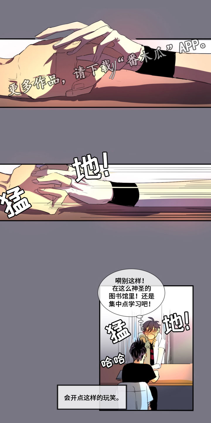 第4章：谈恋爱11