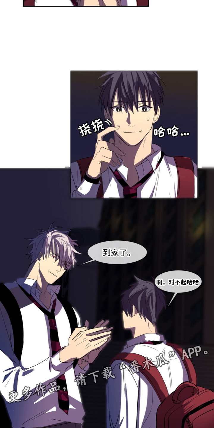 第5章：送他回家11