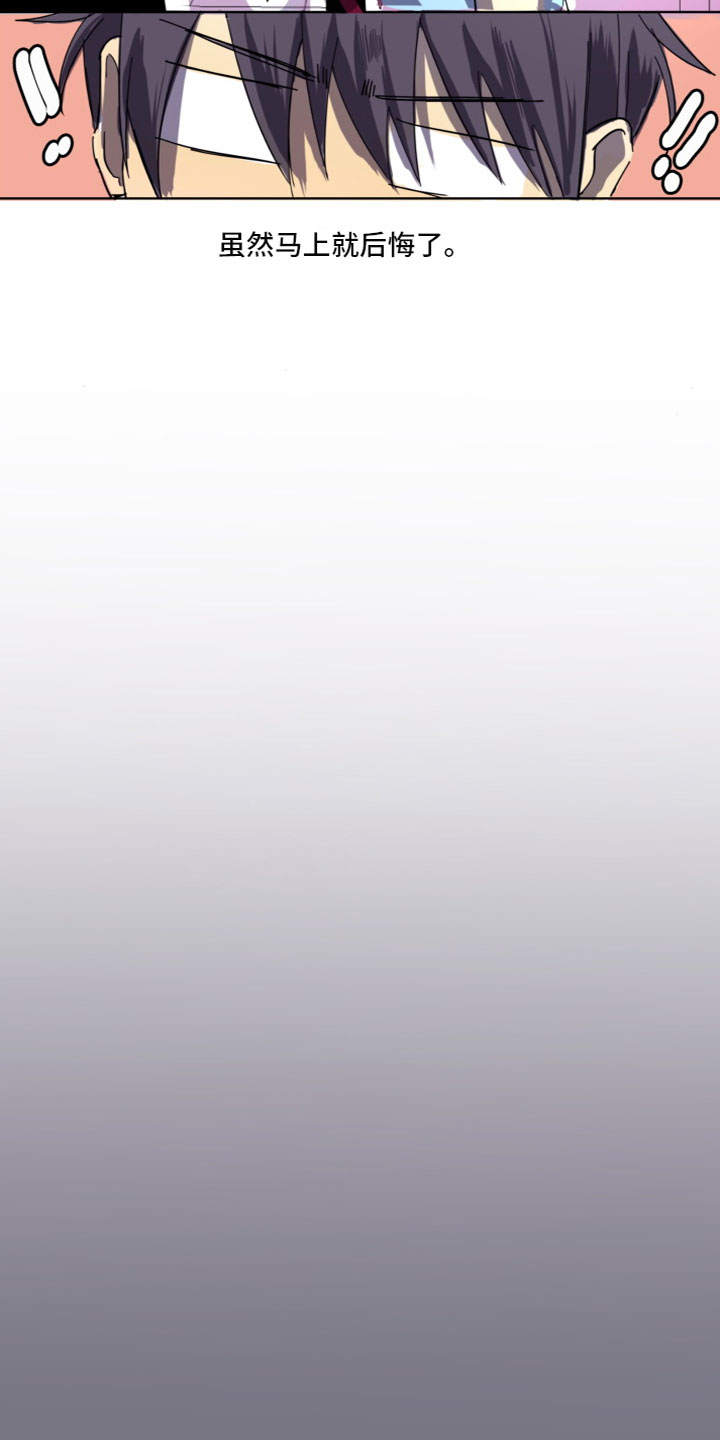 第4章：谈恋爱6