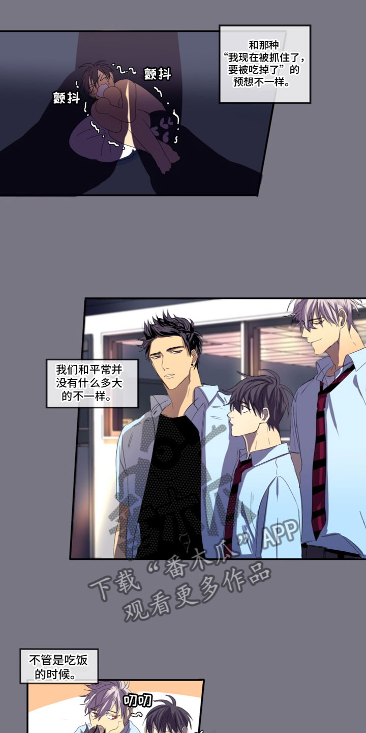 第4章：谈恋爱7