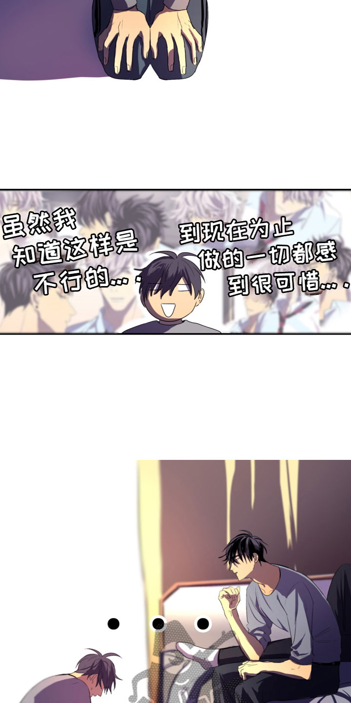 第8章：被发现了12