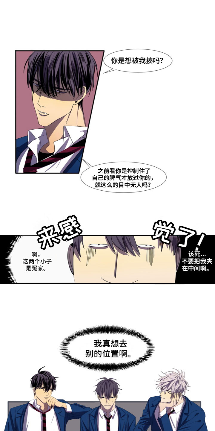 第1章：烦躁的缘分11
