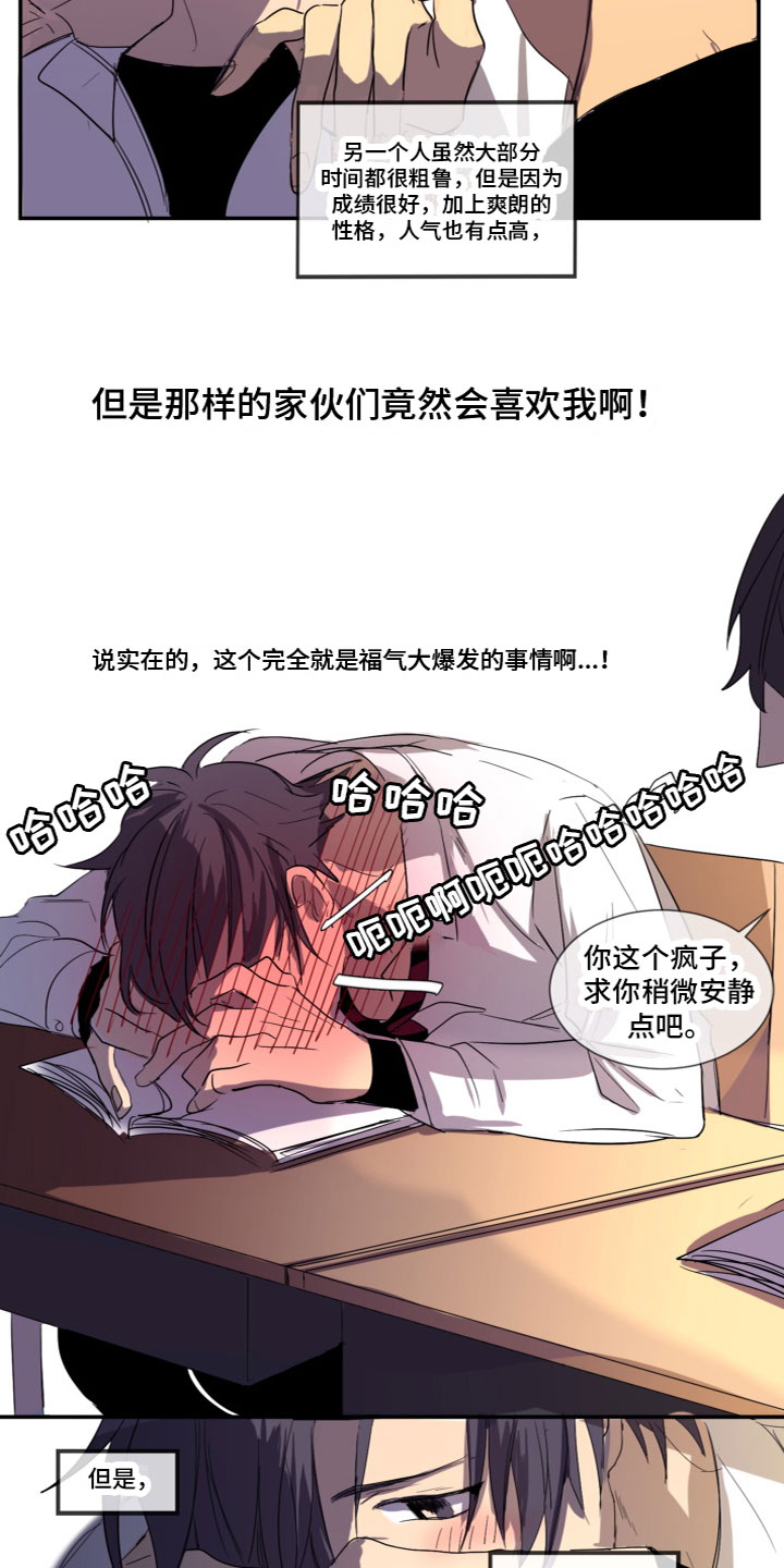 第5章：送他回家4