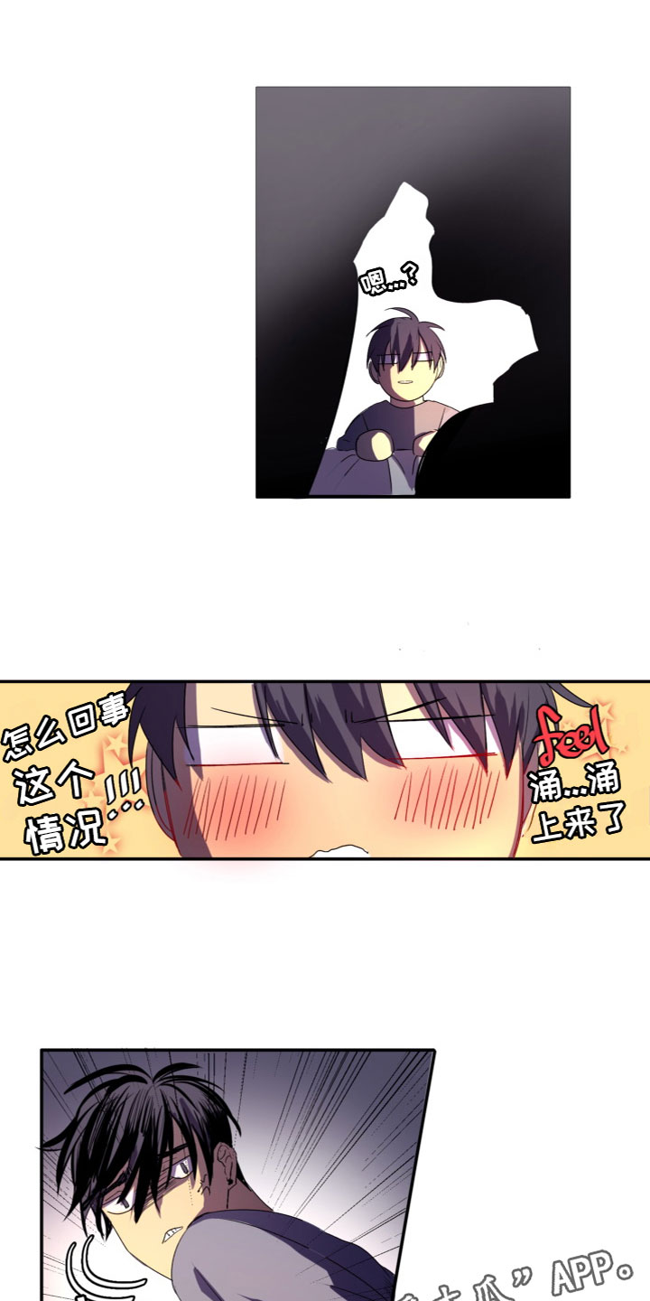 第8章：被发现了17