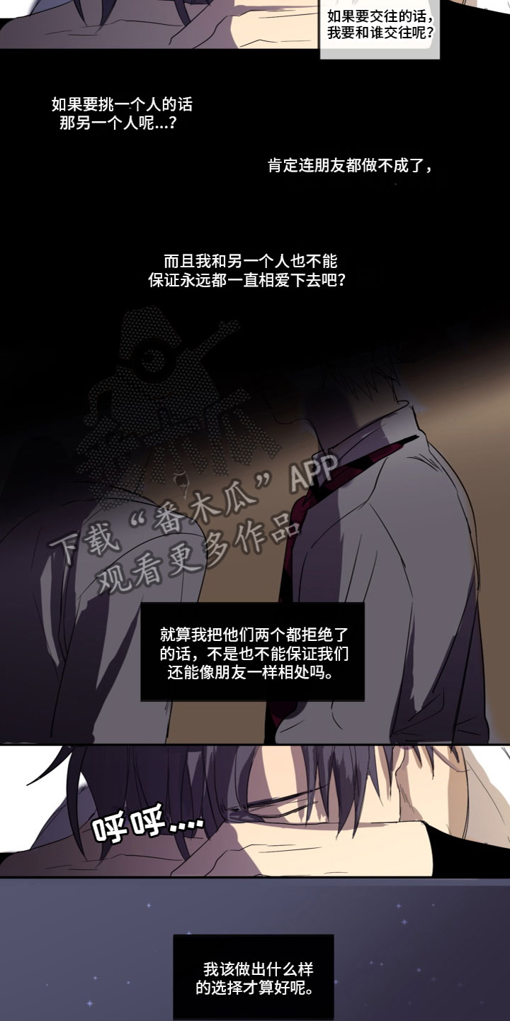 第5章：送他回家5