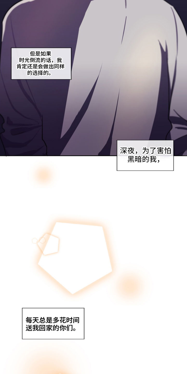 第11章：在一起（完结）9