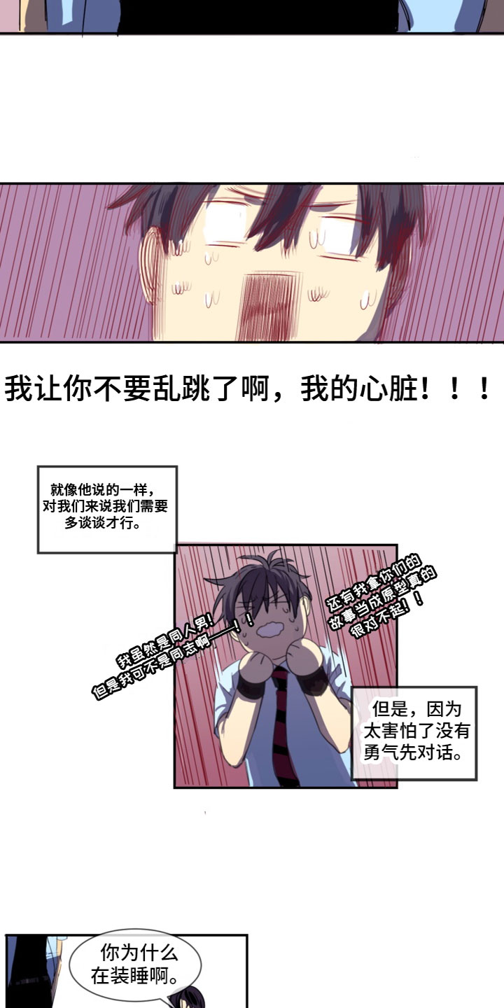 第3章：谈谈8