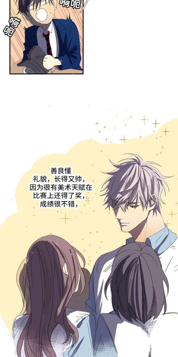 第1章：烦躁的缘分7