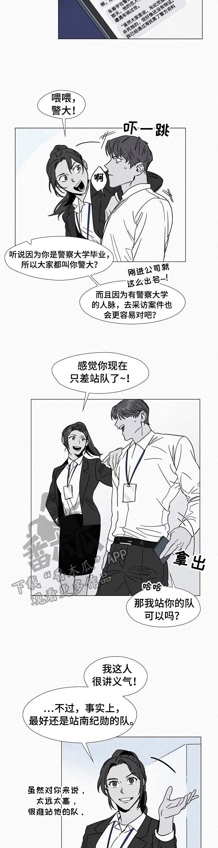 第4章：噩梦8