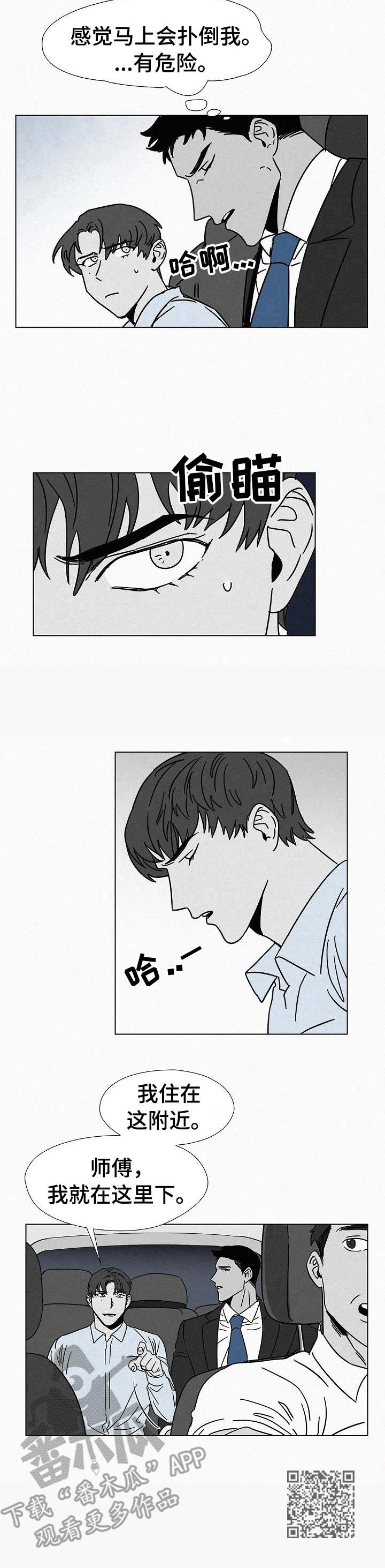 第17章：装醉9