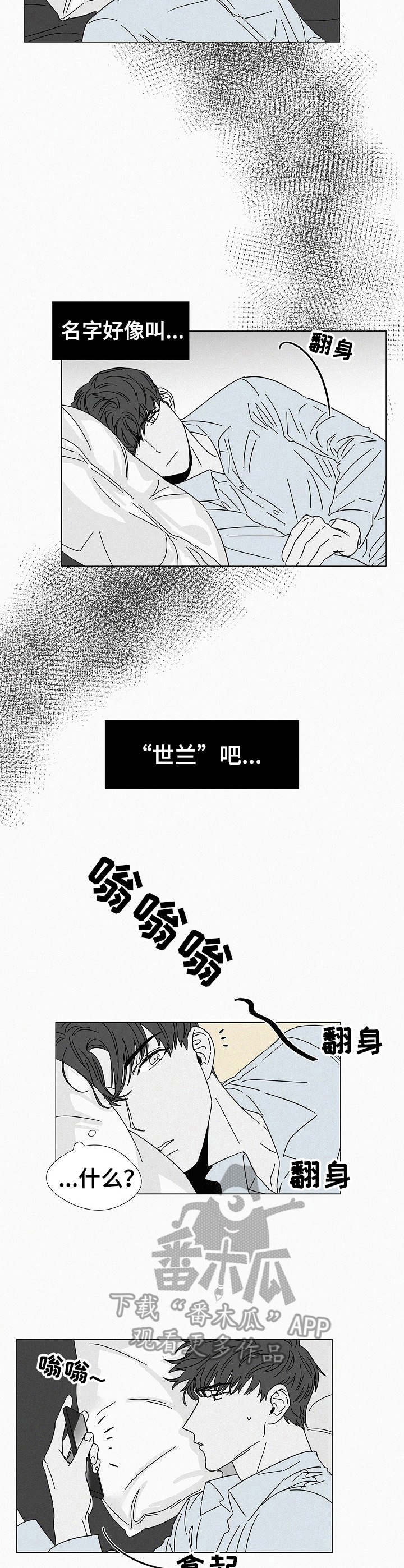 第22章：变得奇怪1