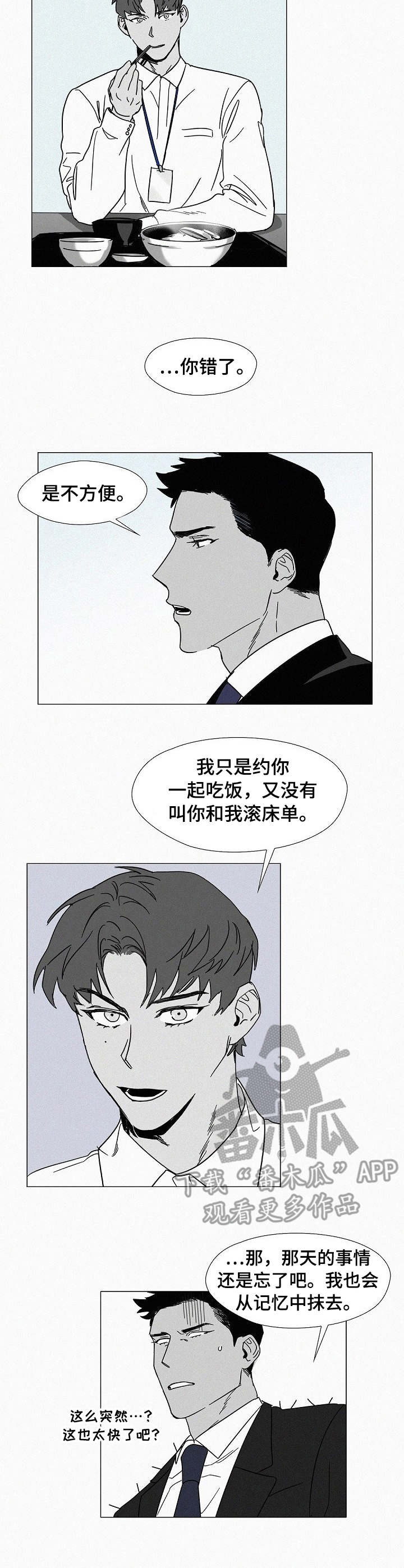 第5章：纠缠8