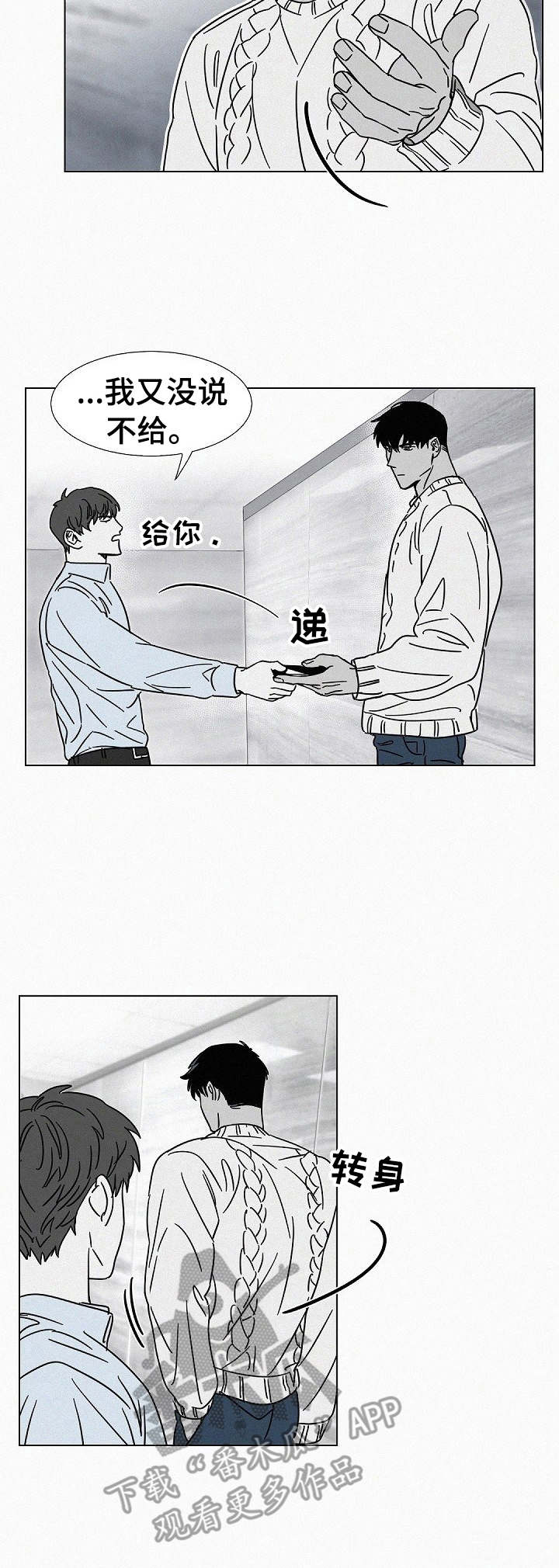 第20章：不自然3