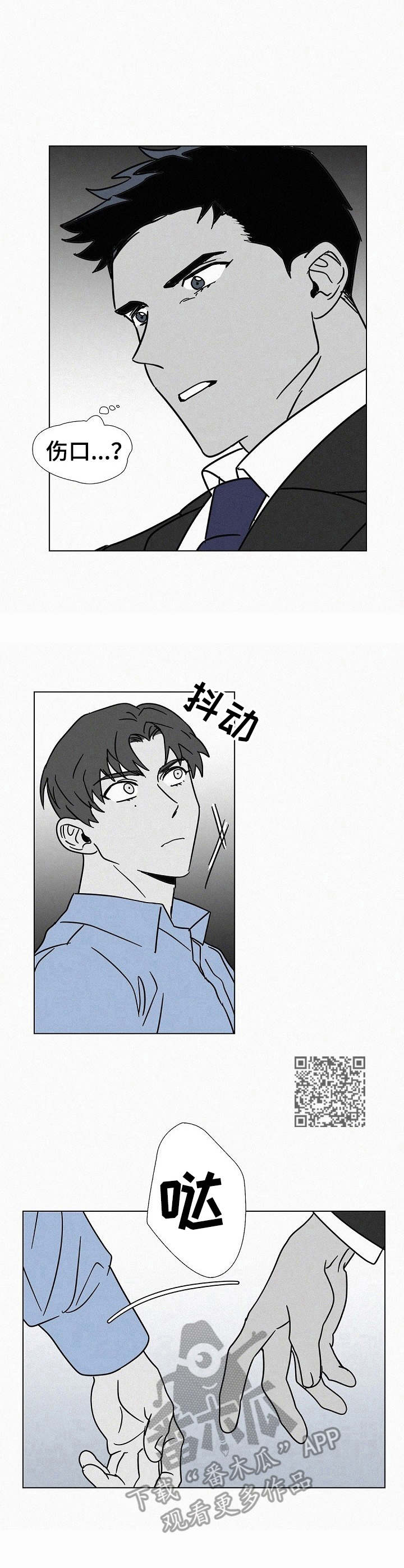 第10章：戛然而止5