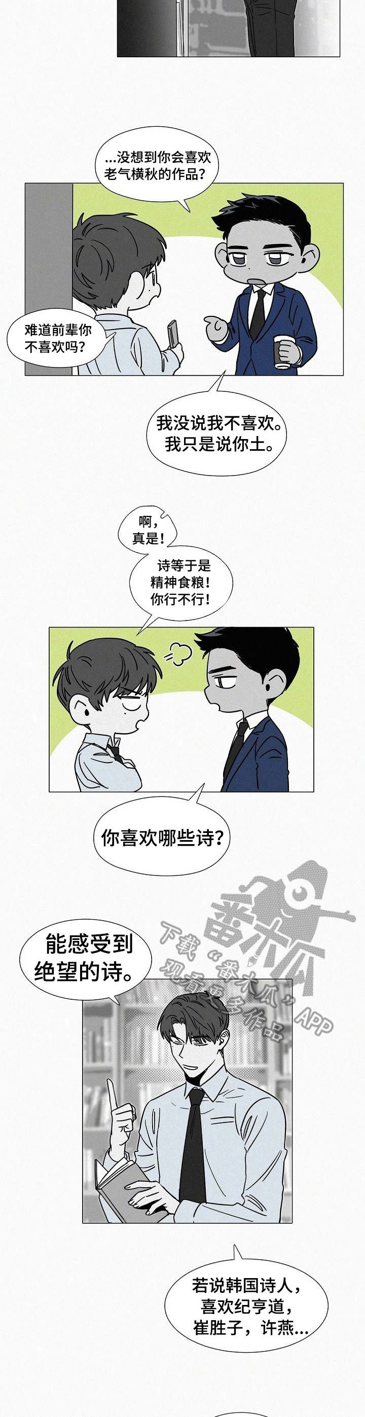 第32章：很在意2