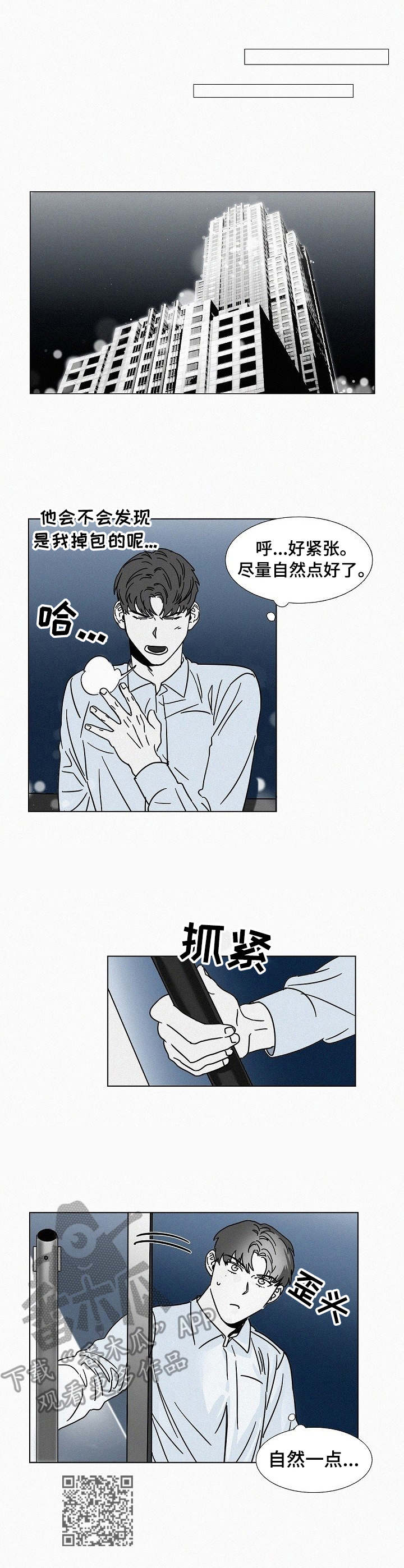 第19章：监听设备10
