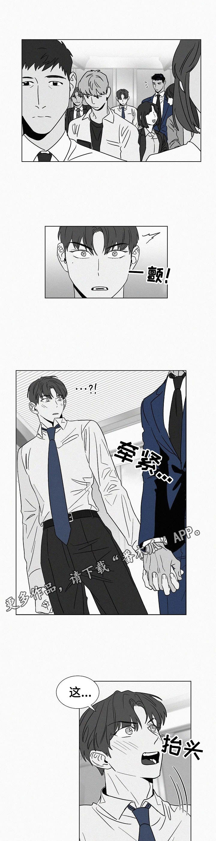 第40章：牵着鼻子走3