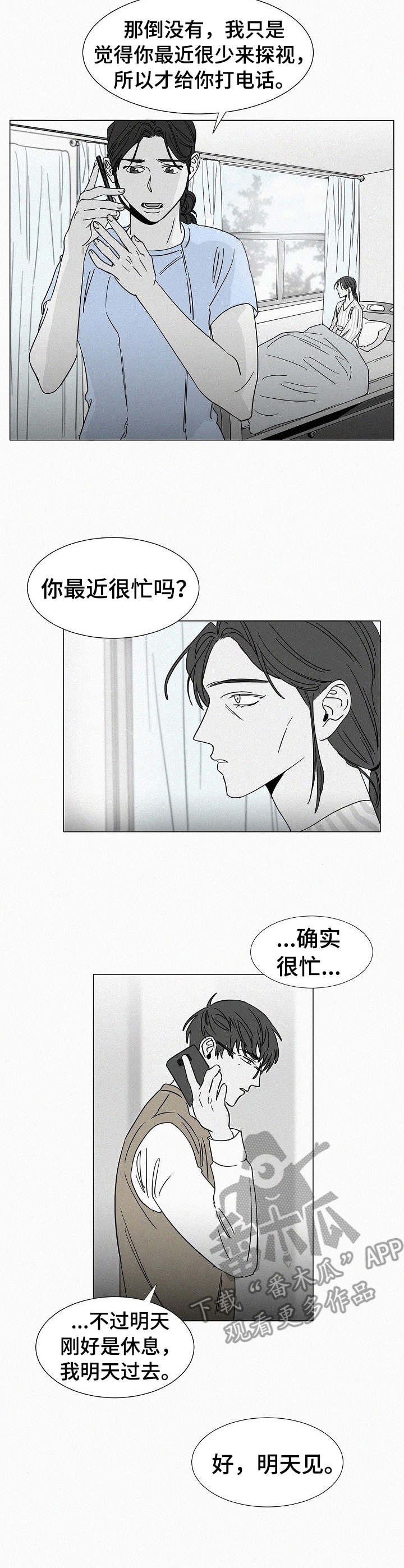 第31章：探望4