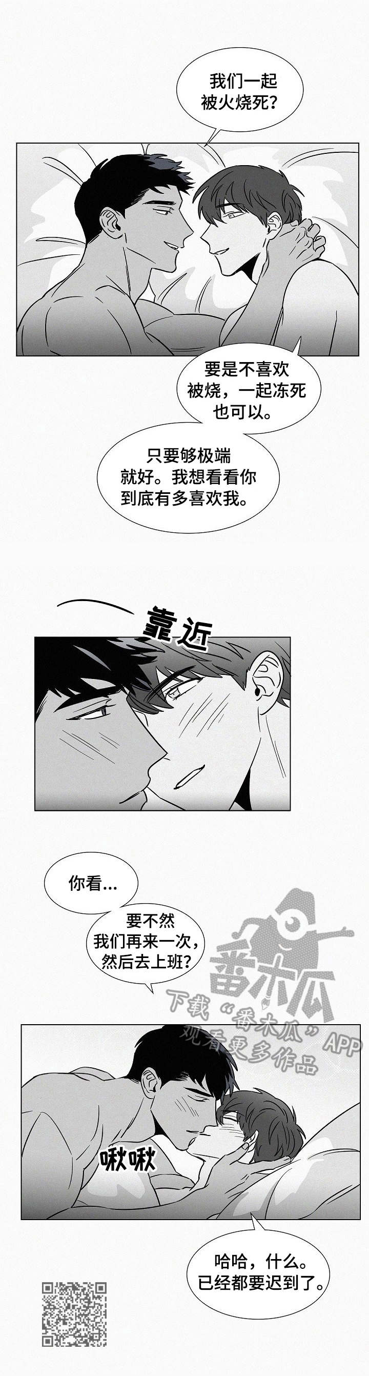 第39章：安全感9