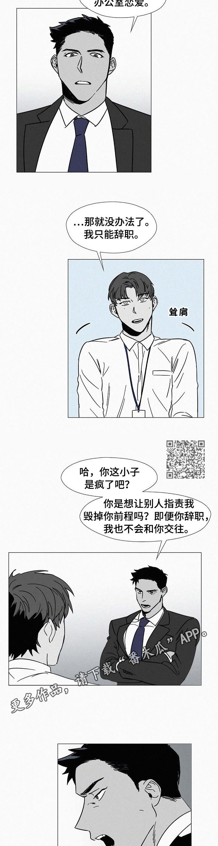 第6章：心跳加速5