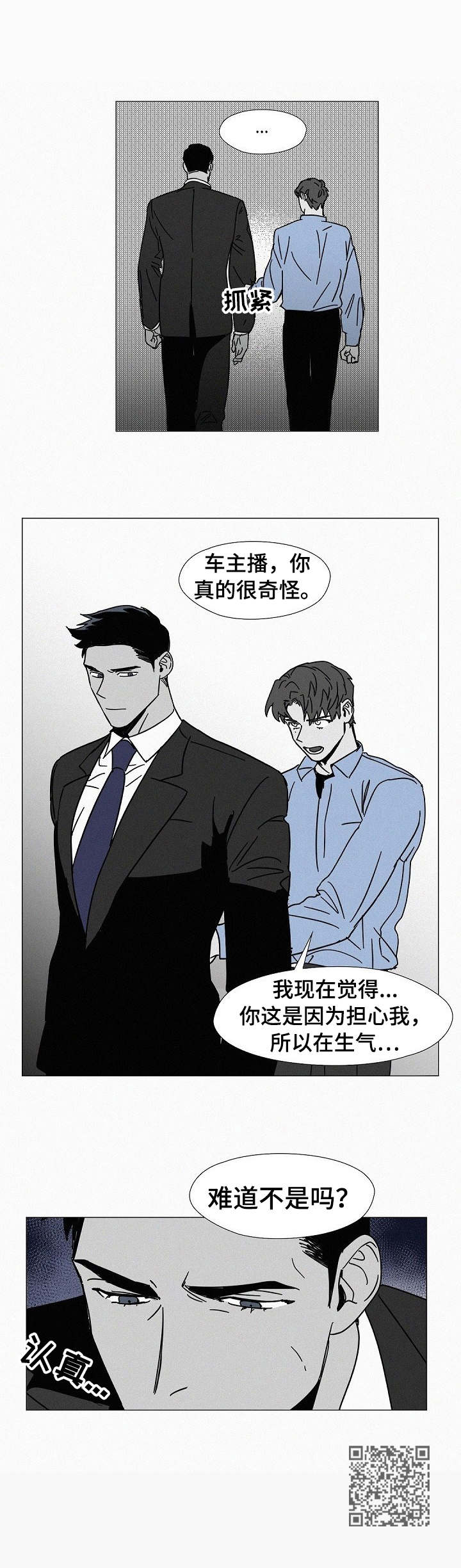 第8章：担心9