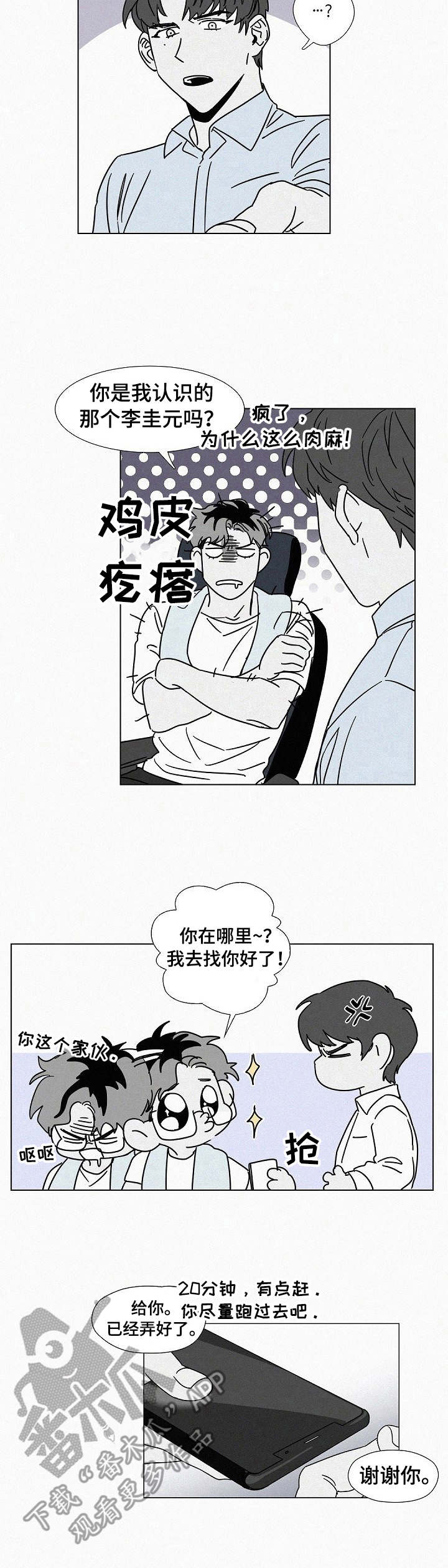 第19章：监听设备9