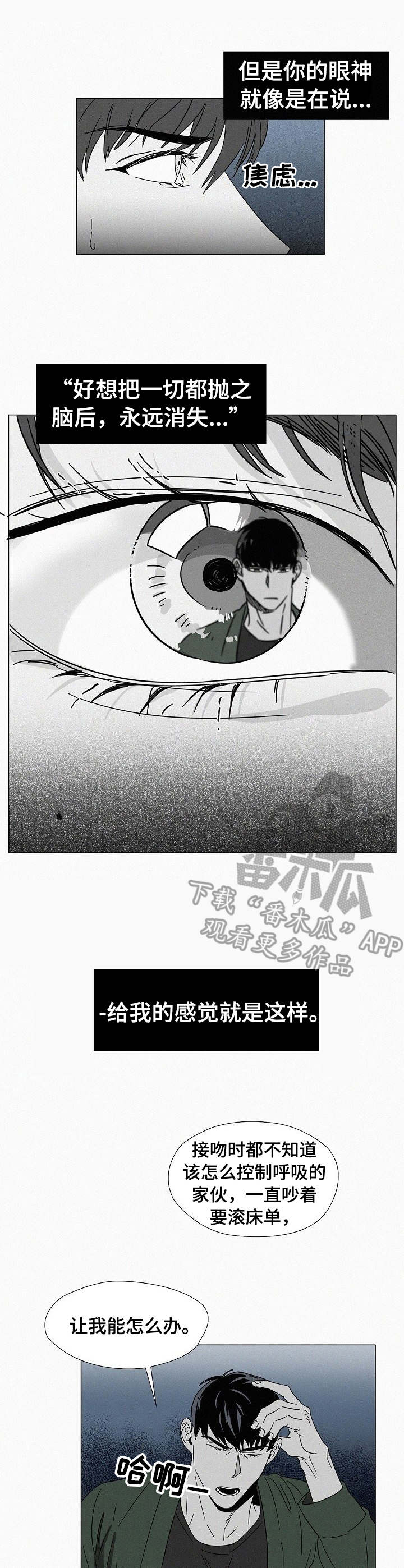 第26章：言行不一7