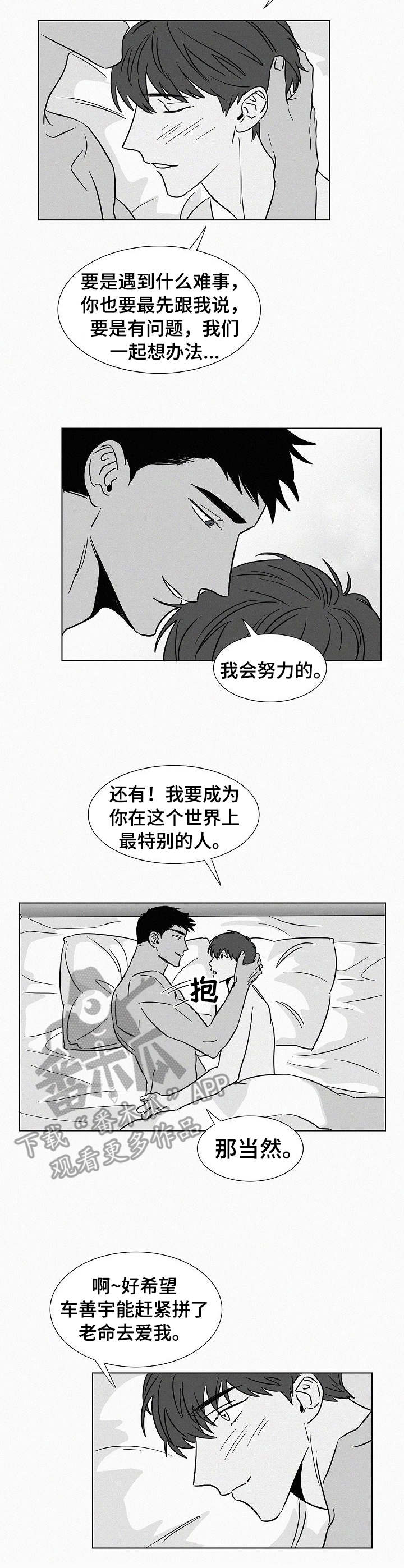 第39章：安全感8