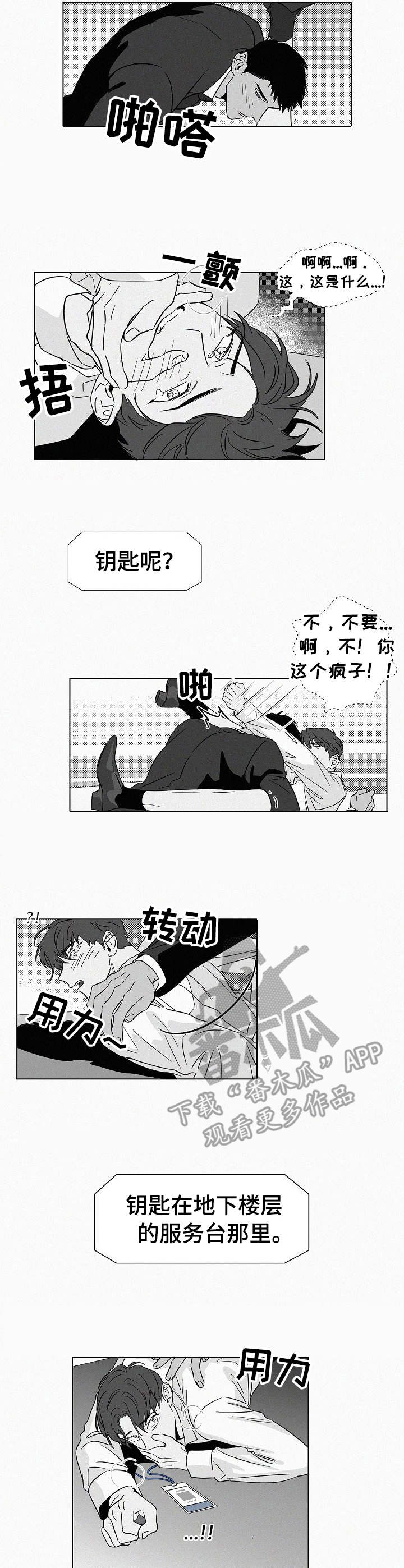 第41章：锁上了7