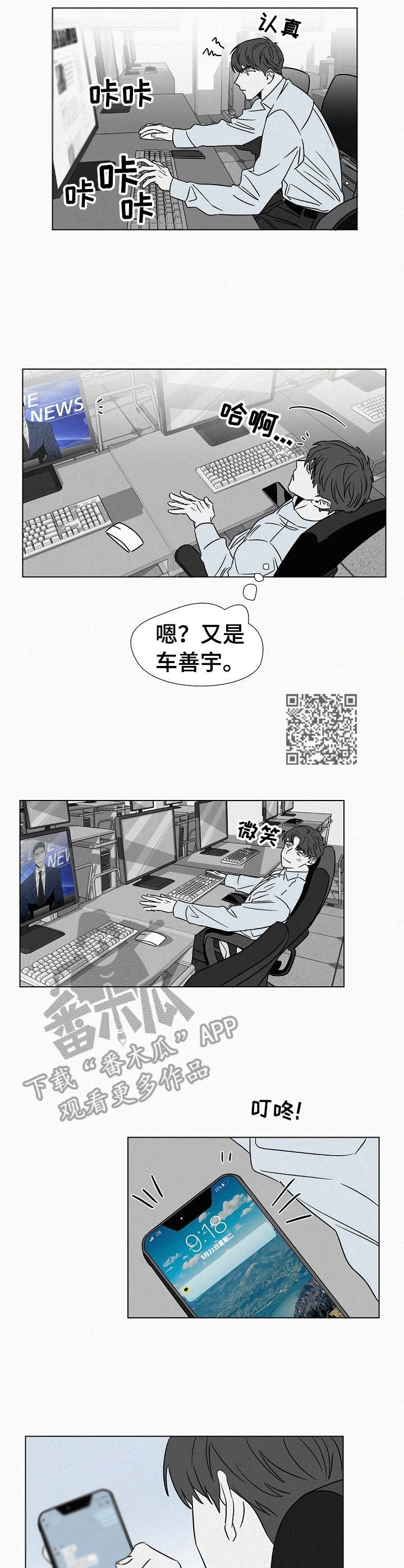 第43章：很难改4