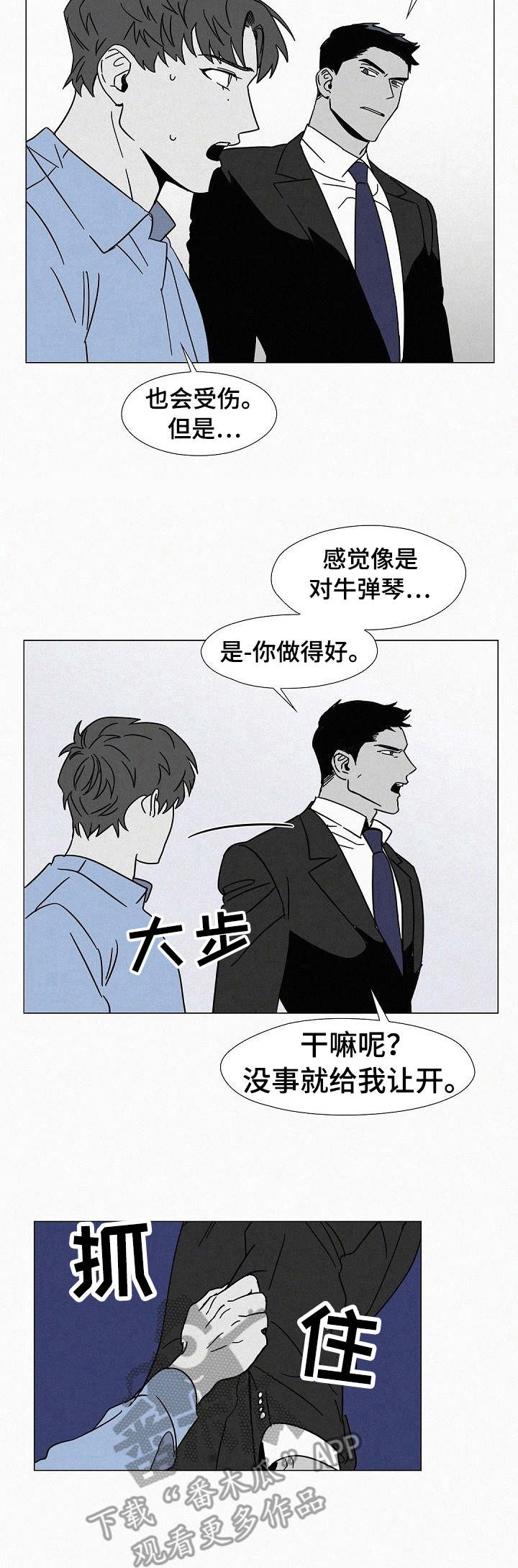 第8章：担心8