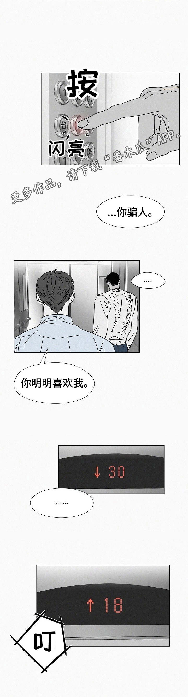 第21章：不上钩6