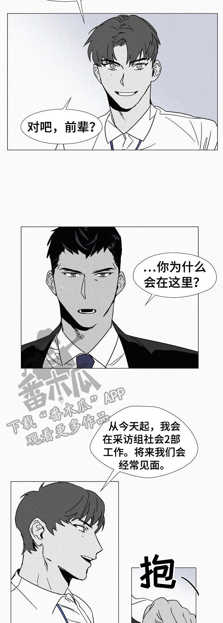 第3章：老相识4