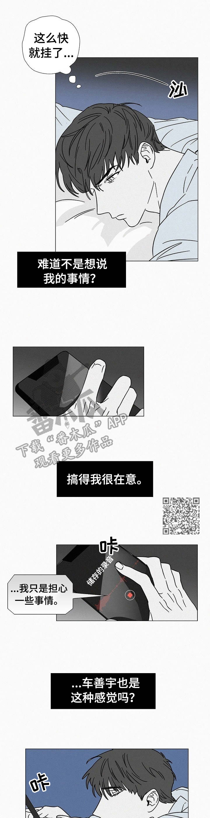 第22章：变得奇怪5