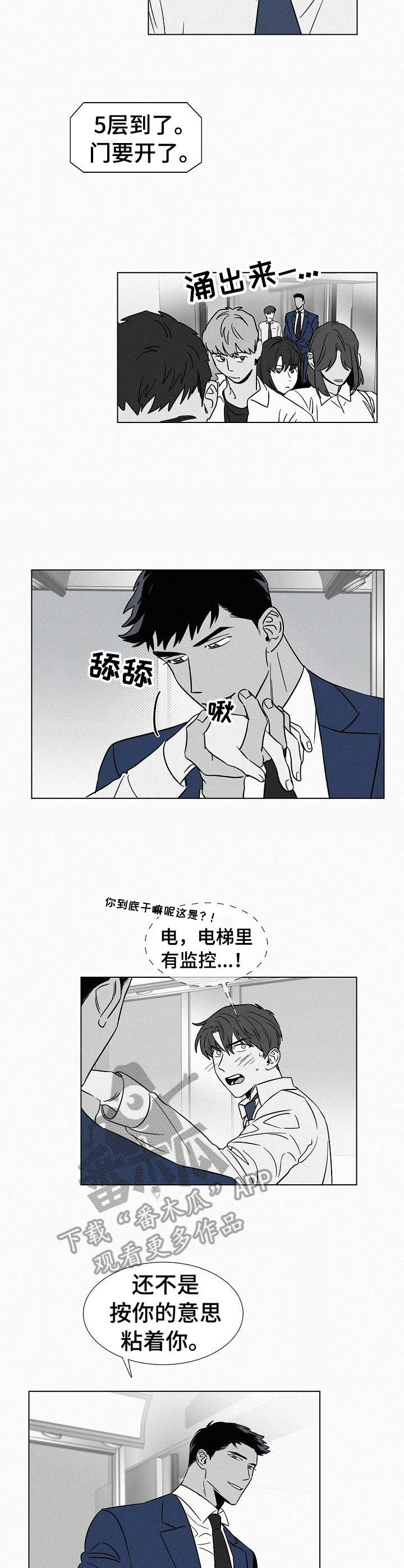 第40章：牵着鼻子走4