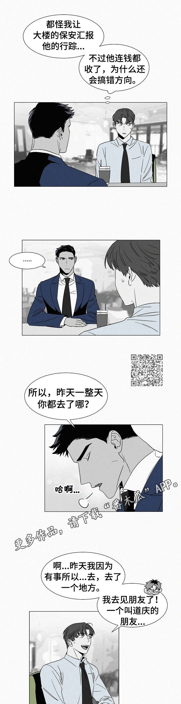 第33章：被发现5