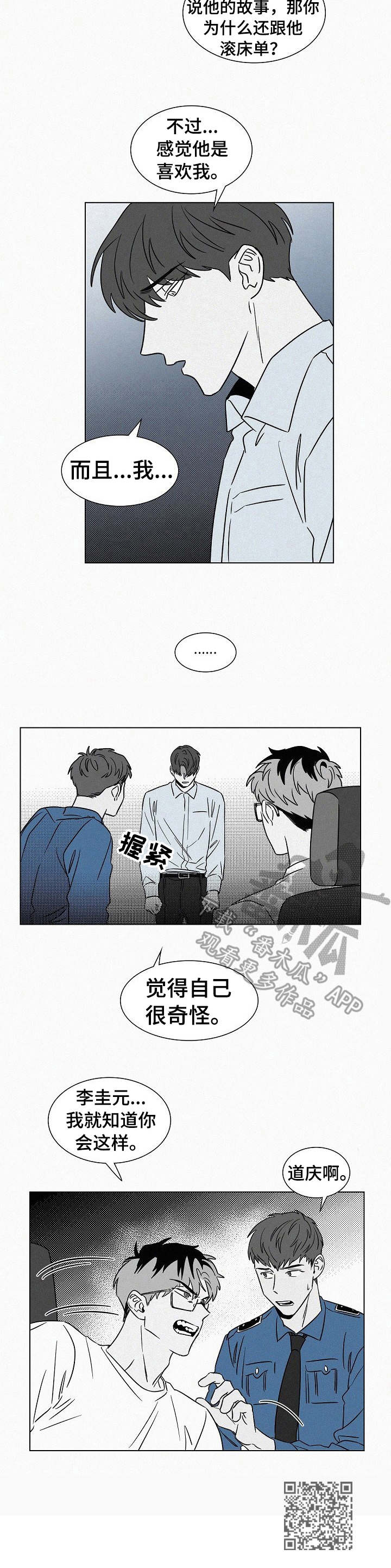 第43章：很难改8