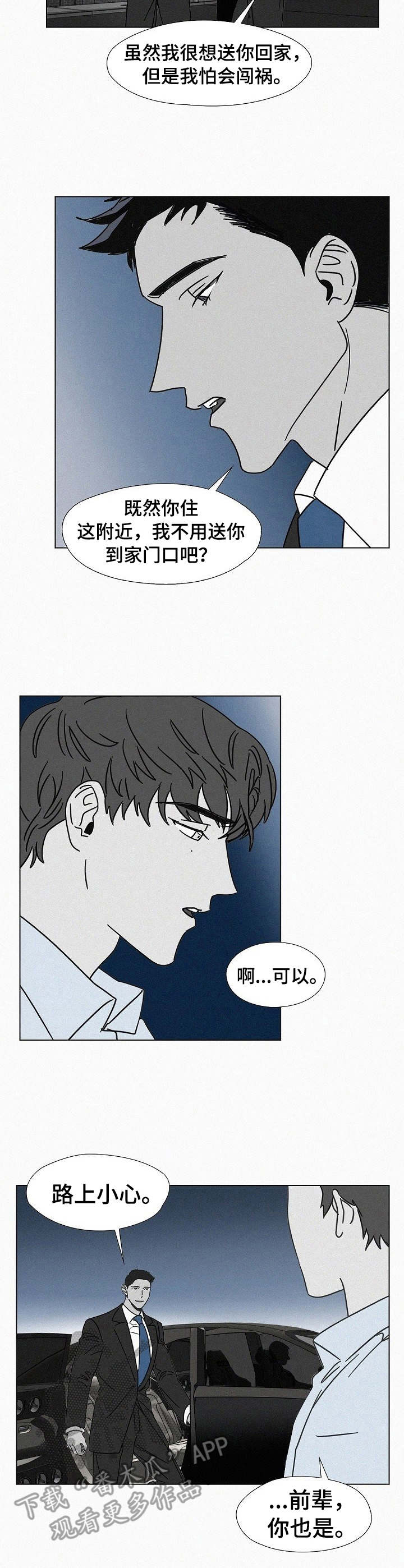 第18章：掉包9