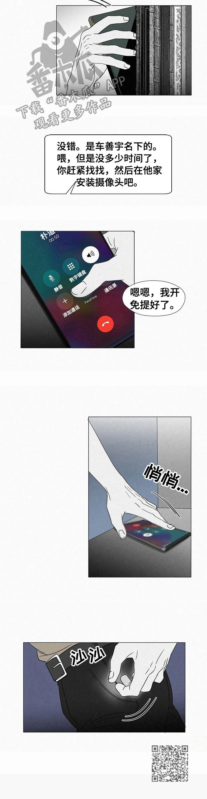 第30章：潜入10