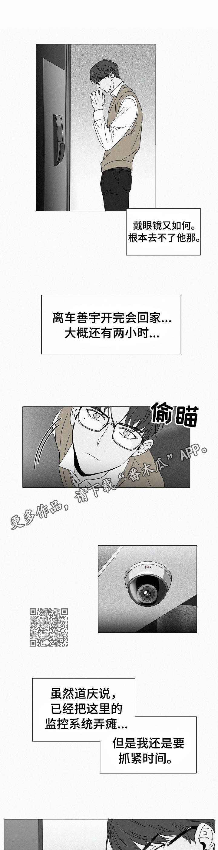 第30章：潜入5
