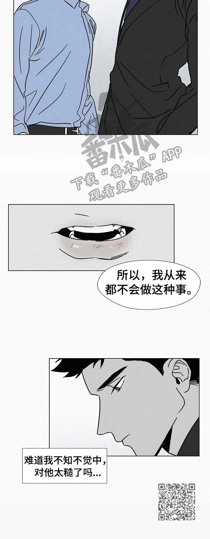 第10章：戛然而止9