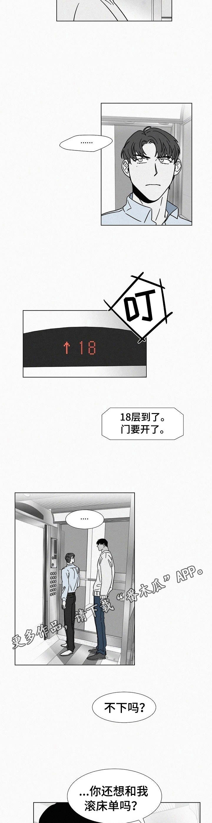 第20章：不自然7