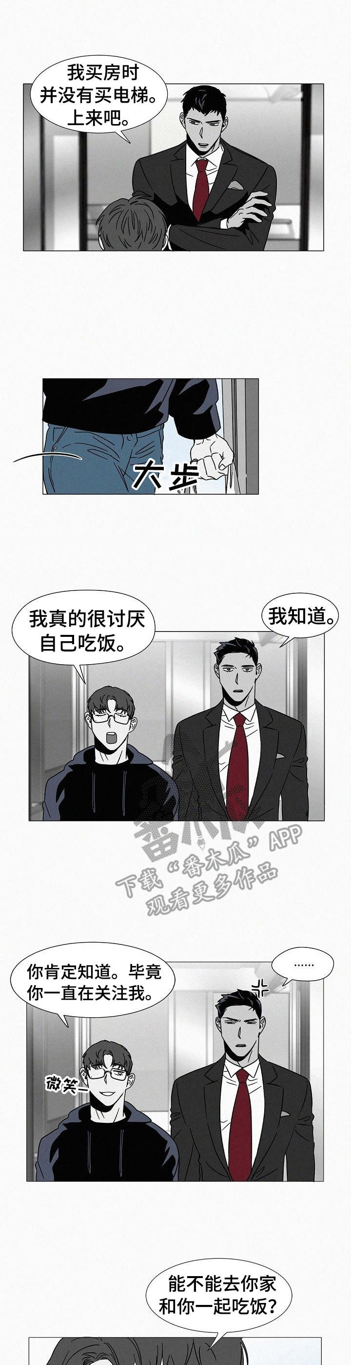 第25章：深入虎穴8