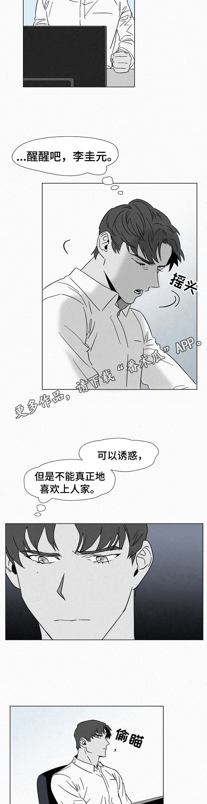 第13章： 偏见7