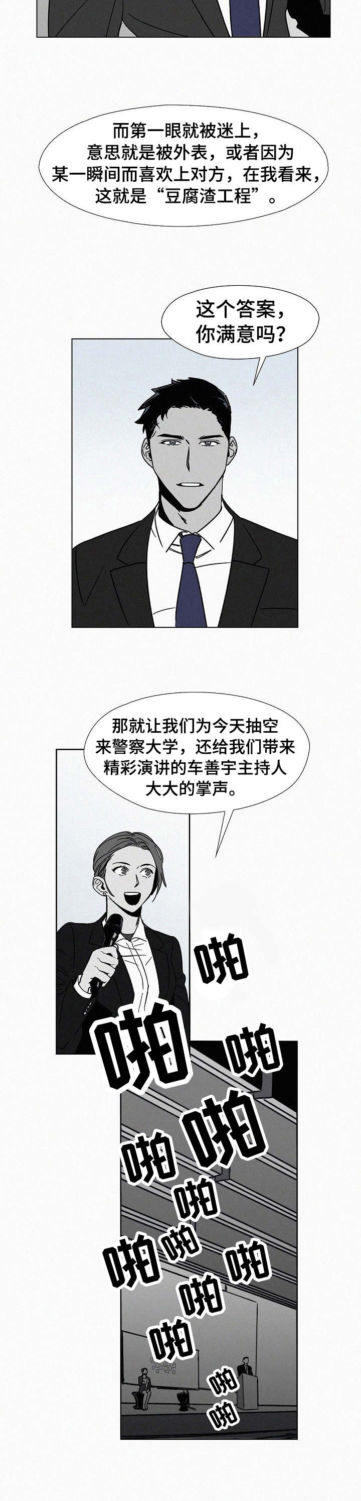 第1章：演讲9