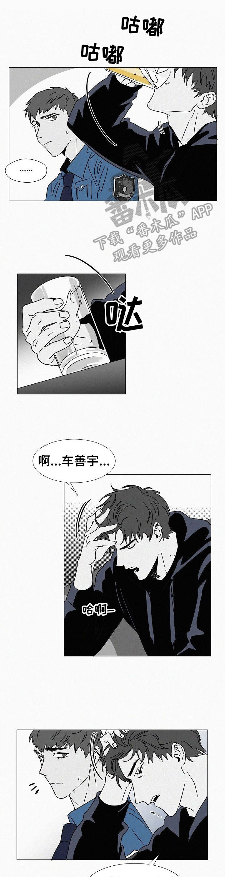 第24章：好友6