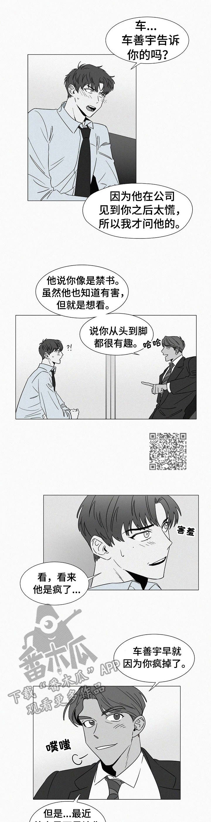 第35章：交谈5