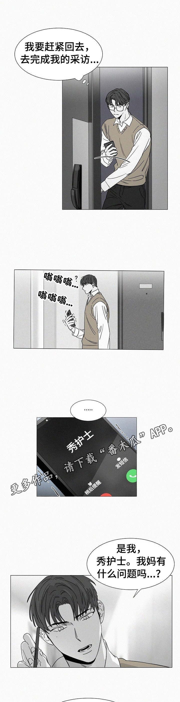 第31章：探望3