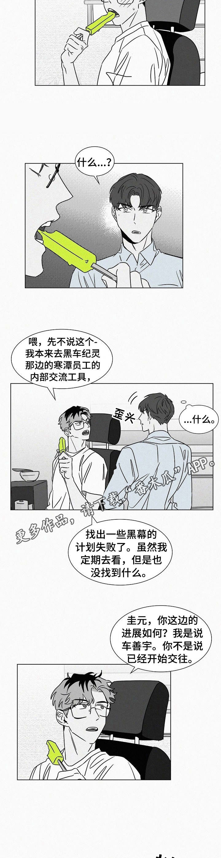 第43章：很难改6