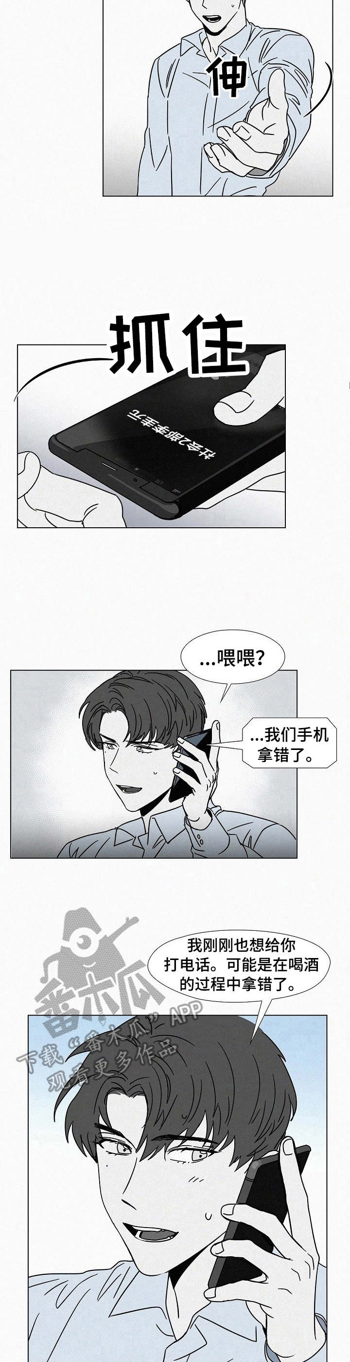 第19章：监听设备7